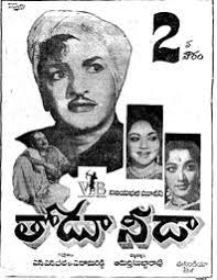 Oleh i5iagp agustus 12, 2021 posting komentar Thodu Needa Adurthi Subbarao Info View Indiancine Ma