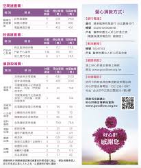 See more of 好心肝健康中心 on facebook. å¥½å¿ƒè‚æœƒåˆŠ è‚åŸºæœƒ