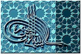 القرآن غيرني