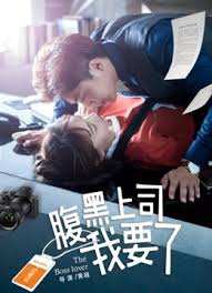 My Harakuro Boss Full Movie Watch Online Iqiyi