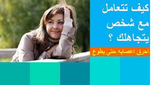 لغة الجسد I قراءة إشارات الإنجداب العاطفي Youtube