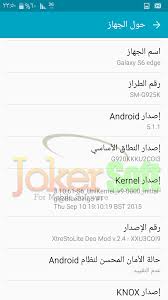 شرح تعريب موبيلات Samsung S6 Sm G920 G925 F Fd I T W8 K L S