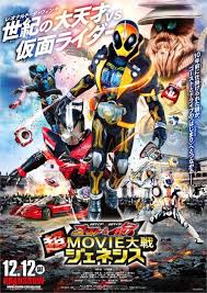 kamen rider x kamen rider ghost and drive super movie wars genesis kamen rider drive kamen rider super movie