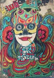 Military deploys own doctors but schedule murky even for soldiers' families. Pin On Buddhism Art Contemporary
