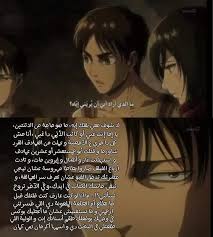 تحشيش الأوتاكو fun quotes funny titan memes attack on titan meme