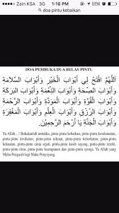 Ianya dikurniakan kepada kita semua untuk membuat hajat dan memohon apa sahaja pertolongan daripada yang . Doa Pintu Kebaikan Kata Kata Cinta