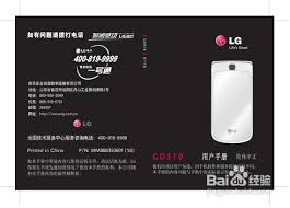 LG GD310手机使用说明书:[1]-百度经验