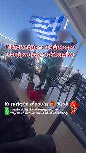 Η μουσική ενώνει