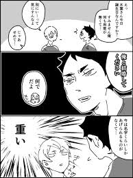 がけっぷち gkpppc さん twitter in 2021 haikyuu manga haikyu