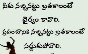 It stabs more than unrequited love. 110 Telugu Quotes Ideas Quotes Telugu Inspirational Quotes Lesson Quotes