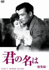 Kikuo (music, lyrics, illust, subtitles)si_ku (video editing). å›ã®åã¯ ã¨62å¹´å‰å…¬é–‹ã® å›ã®åã¯ 3éƒ¨ä½œã®ç›¸é• Cinemas Plus