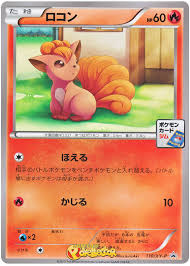Original meadow vulpix painted pokemon card. Vulpix Xy Promos 110 Pokemon Card