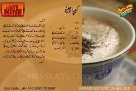 Coffee Cooking Recipes In Urdu Food Processor Recipes Tea Recipes