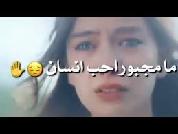 / حالات واتس اب موسيقى رمضان. Ø­Ø§Ù„Ø§Øª ÙˆØ§ØªØ³ Ø§Ø¨ Ù…Ø§Ù…Ø¬Ø¨ÙˆØ± Ø§Ø­Ø¨ Ø§Ù†Ø³Ø§Ù† Ù‡ÙˆÙ‡ Ø¨Ø¹Ù…Ø±Ù‡ Ù…Ø§Ø­Ø¨Ù†ÙŠ Youtube In 2021 Cute Love Songs Youtube Love Songs