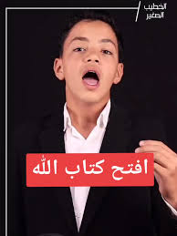اسمع سور القرآن بطريقة رووووعة 《نونية القرآن 》 الخطيب الصغير