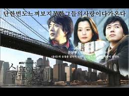 Regrettably, sad love song pretty much follows the conventional tragedy storyline to resolve the love triangle theme. Sad Love Story Korean Drama Song Youtube