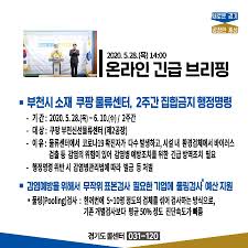 이 병신같은 행동은 약 3주간 계속되고 친구집가는날은 딸잡는날이 되었지. ê²½ê¸°ë„ì²­ ì˜¨ë¼ì¸ ê¸´ê¸‰ ë¸Œë¦¬í•' ë¶€ì²œì‹œ ì†Œìž¬ ì¿ íŒ¡ ë¬¼ë¥˜ì„¼í„° 2ì£¼ê°„ ì§'í•©ê¸ˆì§€ í–‰ì •ëª…ë ¹ ê¸°ê°„ Facebook