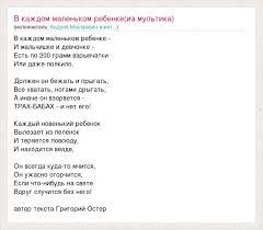 песня в каждом маленьком ребёнке и мальчишке и девчонке Tekst Pesni V Kazhdom Malenkom Rebenke Iz Multika Slova Pesni