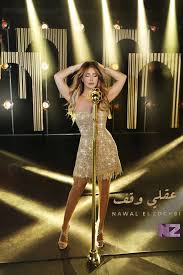 كانت الفنانة اللبنانية نوال الزغبي، تعاقدت على إقامة حفل في سوريا مساء السبت 17 يوليو 2021، في منطقة صيدنايا. Ø¬Ù…Ù‡ÙˆØ± Ù†ÙˆØ§Ù„ Ø§Ù„Ø²ØºØ¨ÙŠ ÙŠØ­ØªÙÙ„ Ø¨Ø¥Ø·Ù„Ø§Ù‚ Ø¹Ù‚Ù„ÙŠ ÙˆÙ‚Ù Ø§Ù„Ø°Ù‡Ø¨ ÙŠÙ„ÙŠÙ‚ Ø¨Ùƒ ÙÙ† ÙˆØ«Ù‚Ø§ÙØ© Ø§Ù„ÙˆØ·Ù†