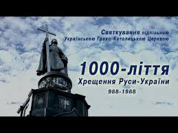 Потім же прийшли німці, і тієї. 1000 Littya Hreshennya Rusi Ukrayini Youtube