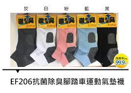 EF206抗菌除臭腳踏車氣墊襪- 得展棉業股份有限公司