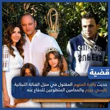 نانسي عجرم زمان كان عندي قلب. Ø¨Ø§Ù„ÙÙŠØ¯ÙŠÙˆ ÙˆØ§Ù„Ø¯Ø© Ø§Ù„Ù‚ØªÙŠÙ„ ÙÙŠ ÙÙŠÙ„Ø§ Ù†Ø§Ù†Ø³ÙŠ Ø¹Ø¬Ø±Ù… ØªÙƒØ´Ù Ø§Ù„Ù…Ø³ØªÙˆØ± Ø¥Ø¨Ù†ÙŠ Ù…Ù‚ØªÙˆÙ„ Ù…Ù† Ø²Ù…Ø§Ù† Ùˆ Ù…Ø§ Ø­Ø¯Ø« ØªÙ…Ø«ÙŠÙ„ÙŠØ©