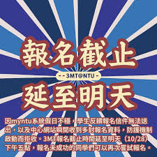 Image result for myNTU