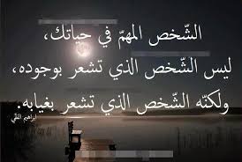 كلمات حب رومانسية جميلة صور مكتوب عليها كلام حب وعتاب 2019 صقور الإبدآع Arabic Quotes Islamic Quotes Chalkboard Quote Art
