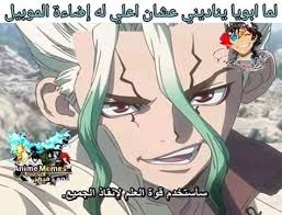 نكت انمي Funny Picture Jokes Anime Funny Funny Anime Pics