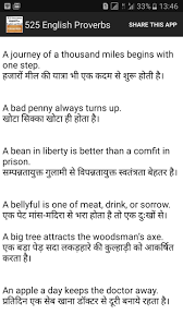 Today share with fresh & latest love quotes for boys & girls. 1100 Proverbs In English Hindi Fur Android Apk Herunterladen