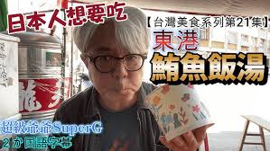 台灣美食系列第22集】在台日本人大白天喝酒吃關東煮, 很開心. . 在台日本人、関東煮で昼のみです。【台湾グルメシリーズ第22弾】