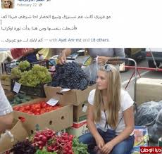 وأشار لمشعل، إلى أن نظام مكافحة الجرائم المعلوماتية في المملكة يحذر من المساس بالحياة الخاصةعن طريق إساءة. Ø§Ù… Ø¬Ø¹ÙØ± Ø§Ù„Ø£ÙˆÙƒØ±Ø§Ù†ÙŠØ© ØªØ«ÙŠØ± Ø³Ø®Ø±ÙŠØ© Ø§Ù„ÙÙŠØ³Ø¨ÙˆÙƒ ØµÙˆØ±