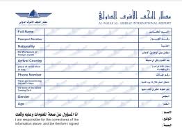 Travel Forms And Entry Requirements Coronavirus Middle East Airlines