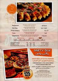 أسعار ومنيو ورقم ديلفري مطعم بيتزا هت Pizza Hut 2021