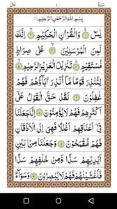 Surah yaseen is the 36th surah of the holy quran. Download Free Book Surah Yasin Pdf Zhida Pdf File Format