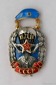 Знак фрачник вдв (орел, парашют, самолеты). Znak Zheton Vdv Sssr Polzovatelskie Albomy Forum Pogranichnik
