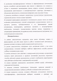 во всем мне хочется дойти до самой сути анализ Https St Educom Ru Eduoffices Gateways Get File Php Id 98bd2864 B7ec 3a66 2b82 0145bbc2fc07 Name D0 A0ab Prog D0 9biteratura 10 11 Bazovyy D0 A1 D0 9e D0 9e Pdf