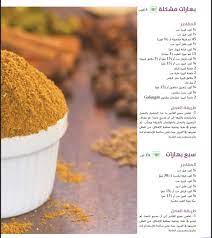 pin on بهارات وصوصات