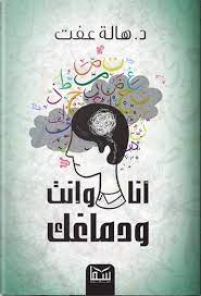 Check spelling or type a new query. ØªØ­Ù…ÙŠÙ„ ÙƒØªØ§Ø¨ 8 Ø£Ø´Ø®Ø§Øµ Ù„Ø§Ø¨Ø¯ Ø£Ù† ØªØªØ®Ù„Øµ Ù…Ù†Ù‡Ù… Pdf Ù„ ØªÙ‡Ø§Ù†ÙŠ Ø§Ù„Ù‡Ø§Ø¬Ø±ÙŠ Ù…Ù‚Ù‡Ù‰ Ø§Ù„ÙƒØªØ¨