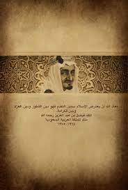 خلفيات أقوال حكم قيادات تاريخية king faisal beautiful children movie posters