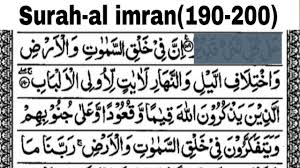 (ali imran:200) terhadap semua hal yang membahayakan diri kalian. Surah Al Imran 190 200 Abdur Rahman Al Sudais From Makkh Sabbir Hossain Sagor Youtube