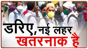 Read breaking and latest corona in up news in hindi in india's no. Live à¤• à¤° à¤¨ à¤• à¤•à¤®à¤¬ à¤• à¤• à¤° à¤• à¤ India Covid 19 Cases Maharashtra Coronavirus News Hindi News Youtube