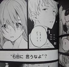 聲 の 形 石田 落下