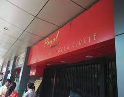 Payal Cinema Hall Mango Baaghi 3 Hindi Movie In Jamshedpur Justdial Find showtimes, ticket prices, available seats with release dates of movies in jamshedpur. payal cinema hall mango baaghi 3