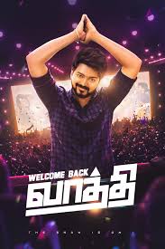 Please create a ticket to send us photos or video of your product, a detailed description of. Master Vijay 2021 Movie Download By Thalapathyvijay Master Tamil Jan 2021 Medium