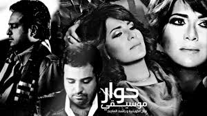 حوار موسيقي سؤال نوال عن راشد الماجد Youtube