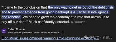 馬斯克笑得停不下！ ＊ 阿波羅新聞網