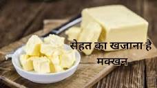 Butter Benefits: पोषक तत्वों का खजाना है ...