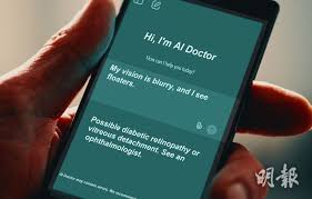 牛津研究：AI提供醫療建議存「危險」風險患者披露資料不全面致AI ...