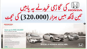 Honda Car Leasing Facility Through Habib Bank 2019 Car Lease Honda Car Honda